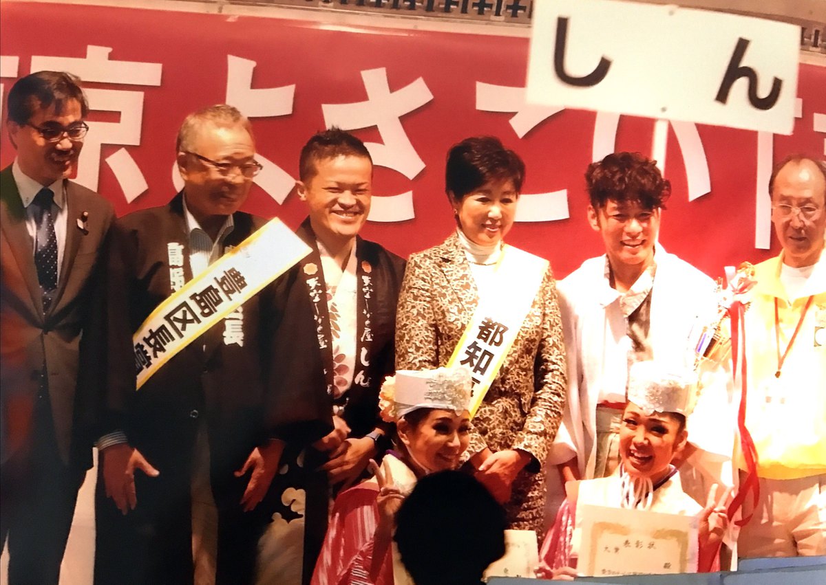 Tokyo Governor Yuriko Koike